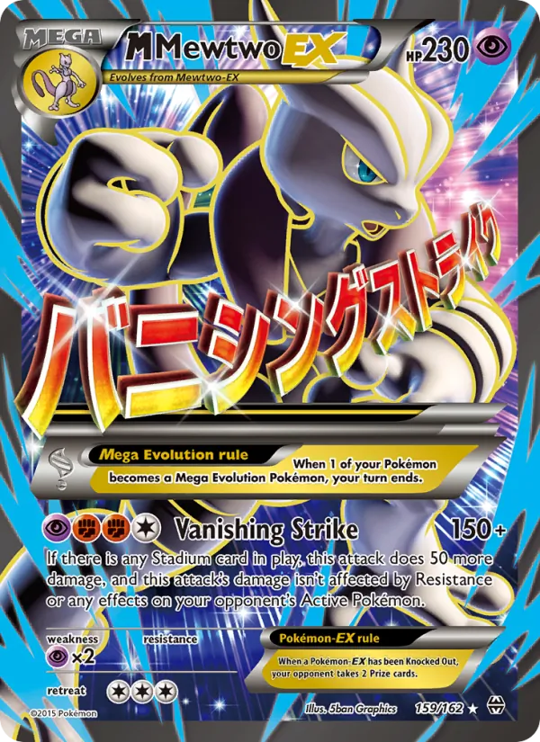 M Mewtwo EX #159/162